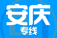 常州到安庆宜秀区物流专线