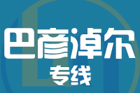 常州到巴彦淖尔临河区物流专线