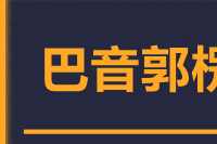 常州到库尔勒物流专线