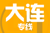 常州到大连甘井子区物流专线