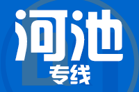 常州到河池金城江区物流专线