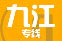 常州到德安县物流专线