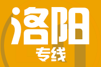 常州到新安县物流专线