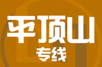 常州到平顶山湛河区物流专线