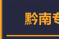 常州到瓮安县物流专线