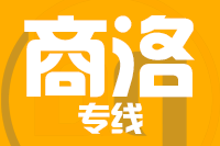 常州到镇安县物流专线