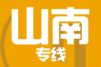 常州到山南乃东区物流专线