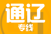 常州到霍林郭勒物流专线