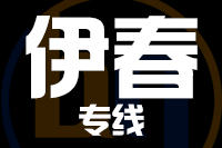 常州到伊春金林区物流专线