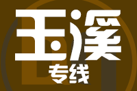 常州到玉溪江川区物流专线