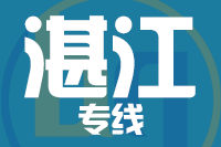 常州到湛江霞山区物流专线