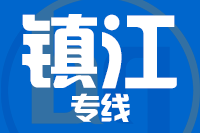 常州到镇江京口区物流专线